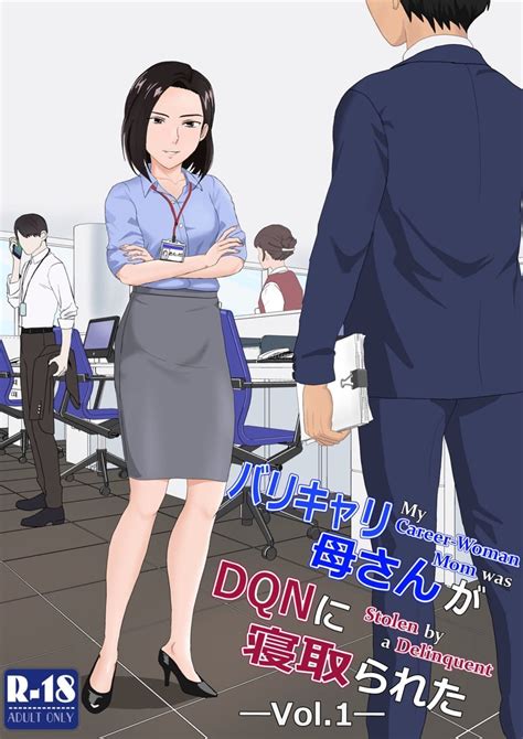 baricare kaa-san ga dqn ni netorareta 3|[Kiyama Haru] BariCare Kaa.